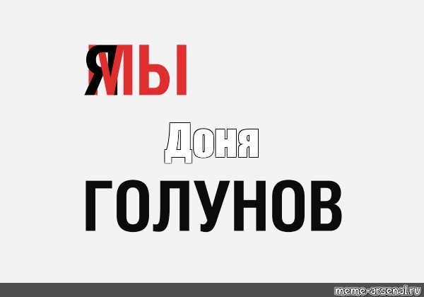 Создать мем: null