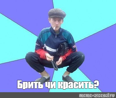 Создать мем: null