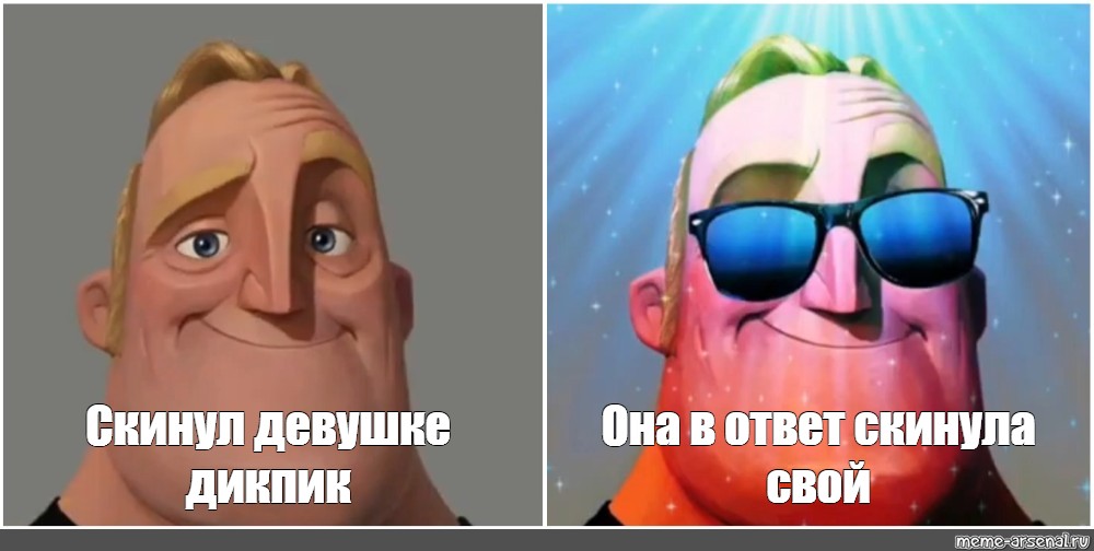 Создать мем: null