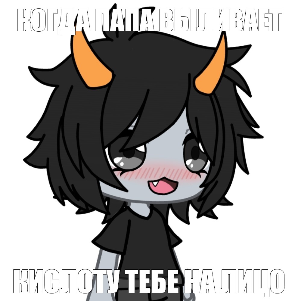 Создать мем: null