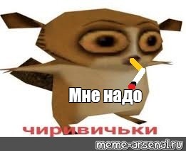 Создать мем: null