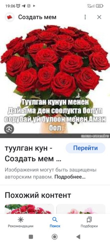 Create meme: happy birthday, happy birthday greetings, tuulgan kun rose bouquet