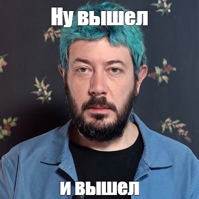 Создать мем: null