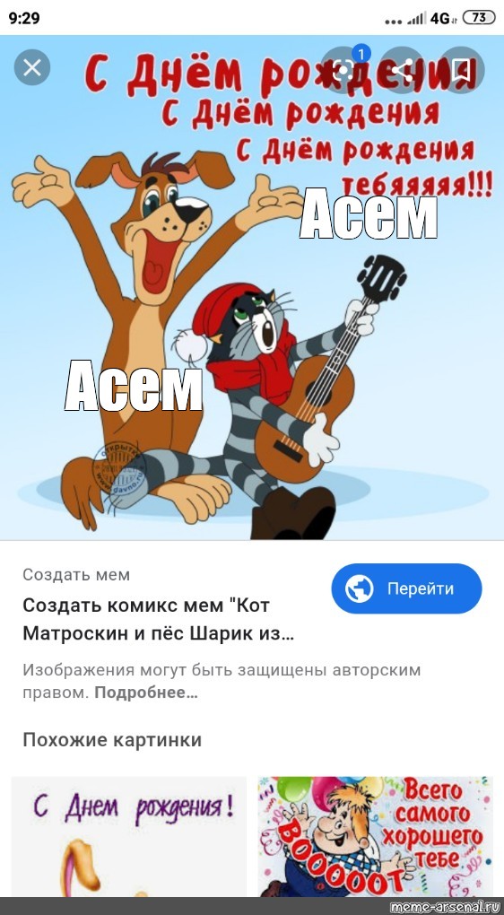 Создать мем: null