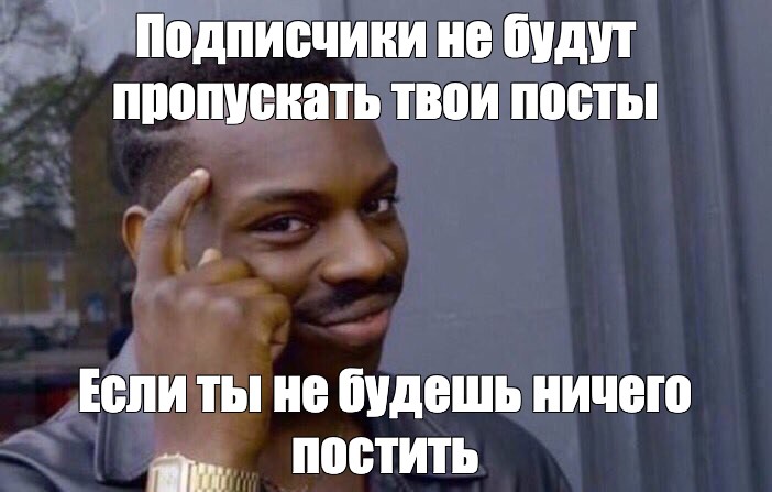 Пропускать бывший