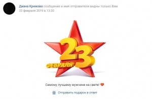 Create meme: congratulations to the 23 February, twenty three, gifts of VK too lazy defender Otechestva