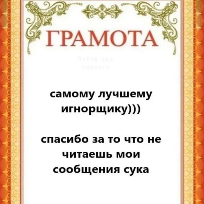 Create meme: the diploma is well done, a letter with humor, funny letters to colleagues