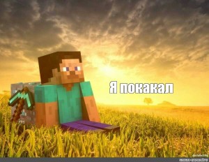 Create Comics Meme Minecraft Minecraft Vigiana Minecraft Wallpaper Comics Meme Arsenal Com