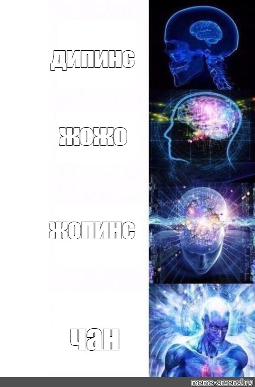 Сверхразум мем