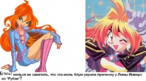 Create meme: slayers, Lina inverse, winx club bloom