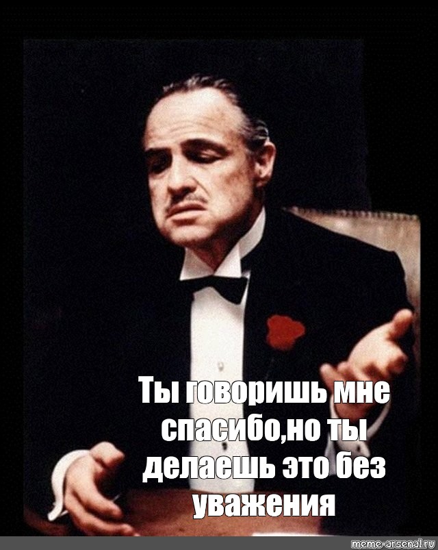 Скажи со. Но ты делаешь это без уважения. НТ делаешь это без уважения. Ты говоришь это без уважения. Но т делаешь это без уважения.