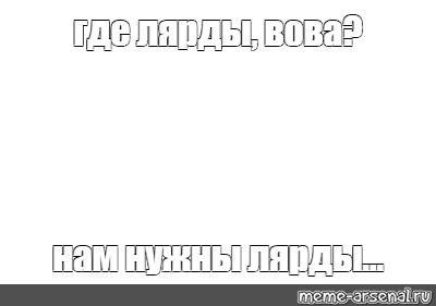 Создать мем: null