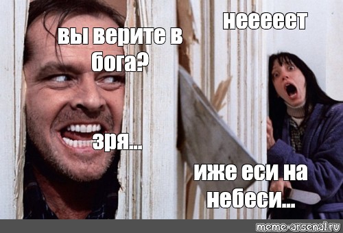 Фу боже картинка