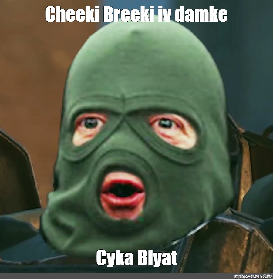 Meme Cheeki Breeki Iv Damke Cyka Blyat All Templates Meme