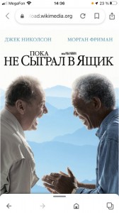 Создать мем: пока не сыграл в ящик постер, пока не сыграл в ящик 2007 обложка, пока не сыграл в ящик фильм 2007 постер