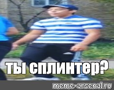 Создать мем: null