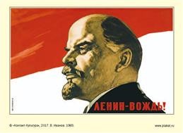 Create meme: happy birthday grandpa Lenin photo, Lenin and the birth of a leader, Lenin, Stalin profile