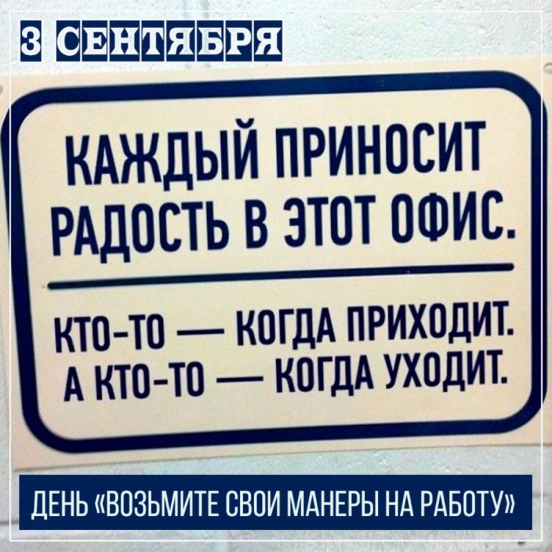 Создать мем: прикольная табличка для офиса, приколы в офисе, прикольные офисные надписи