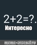 Создать мем: null