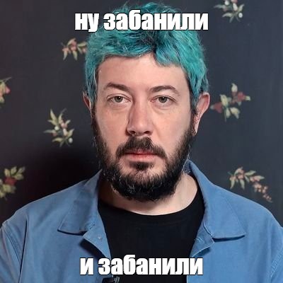 Создать мем: null