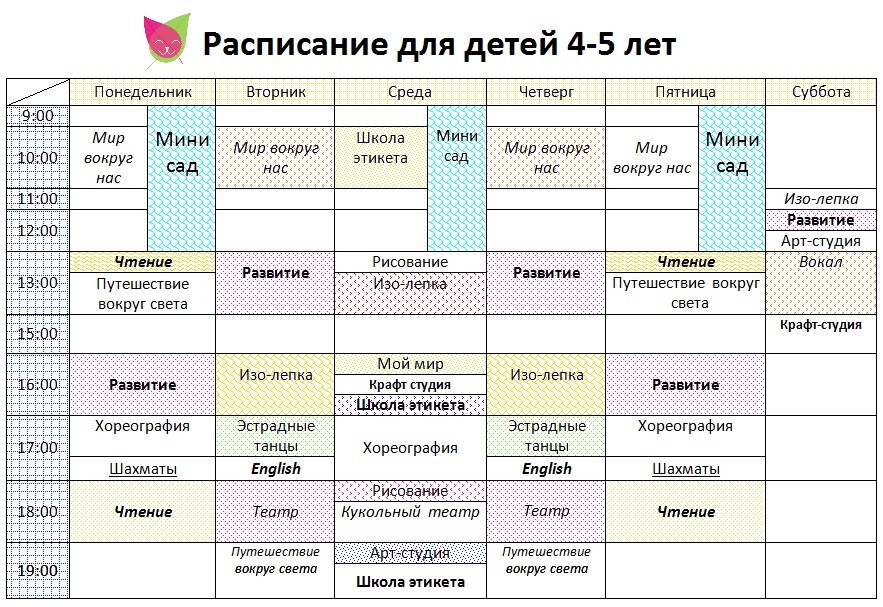 Картинка расписание курсов