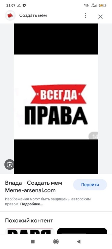 Создать мем: санёк всегда прав, богдан всегда прав, влад всегда прав