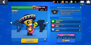 Create meme: brawl star, puzzle, brawl stars from supercell
