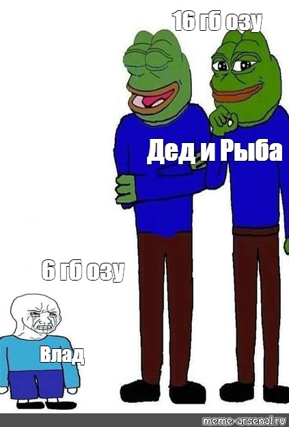 16 meme. Pepe рост Мем. Big boy mem. Мем про рост цилиндр. Big boy Мем.