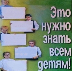 Создать мем: это надо знать всем детям, это нужно знать всем детям, это нужно знать всем детям шаблон