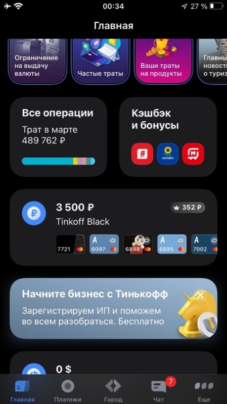 Create meme: app Tinkoff, the first tinkoff card, tinkoff mobile app