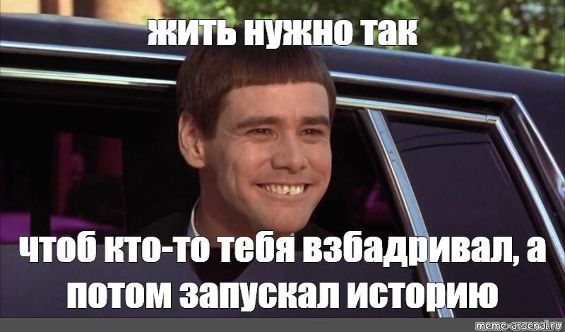 Потом запусти