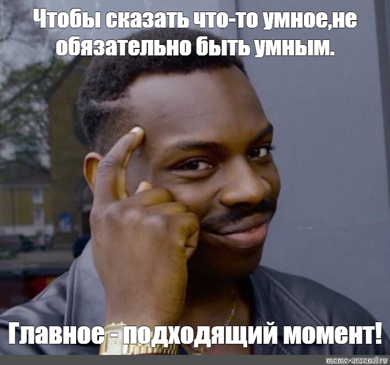 Ни разу не умный