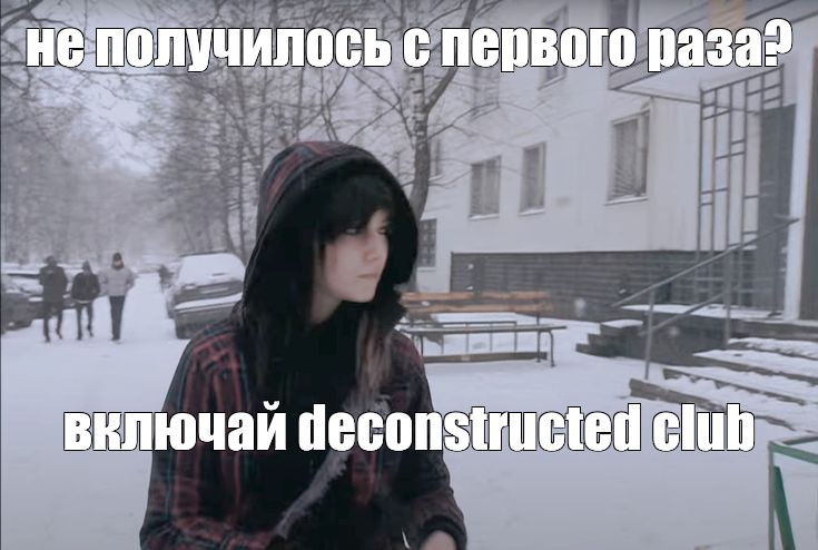 Создать мем: null