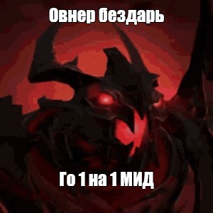 Создать мем: null