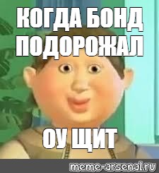 Оу щит спид