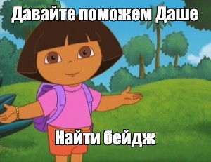 Создать мем: null