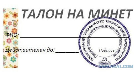 Создать мем: печати ооо образцы, талон на минет, печати ооо