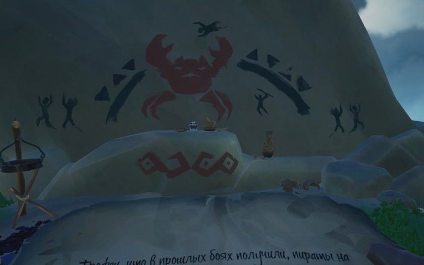 Убежище воров sea of thieves