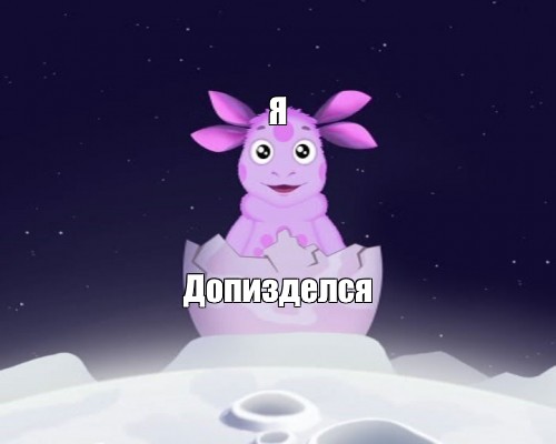 Создать мем: null