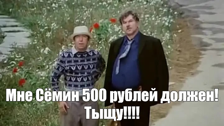 Создать мем: null