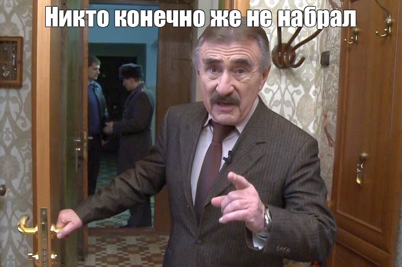 Конечно дед