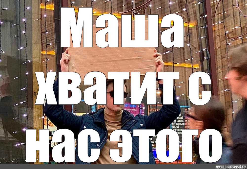 Создать мем: null