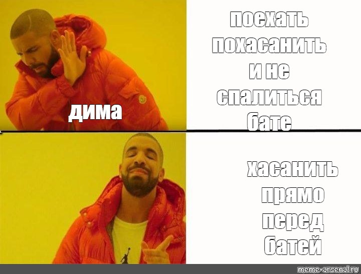 Хасанить