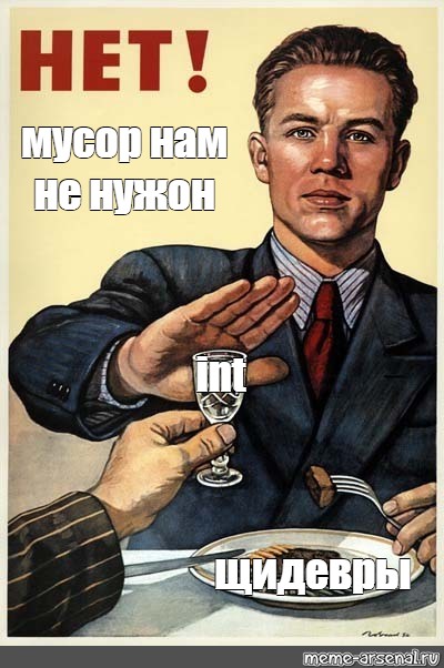 Создать мем: null