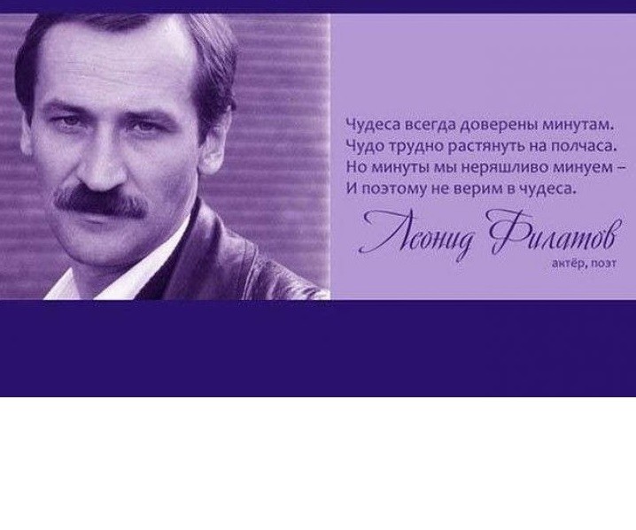 Create meme: quotes of great people , leonid filatov poems, quotes 