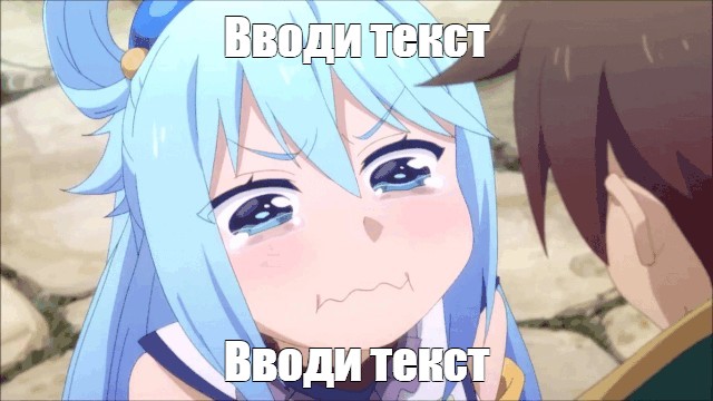 Создать мем: null