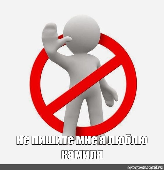 Не пишите мне я люблю артема обои