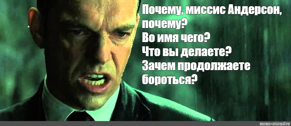 Продолжай почему