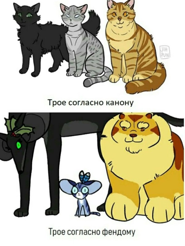 Создать мем: коты воители троица, коты воители мемы, коты воители герои книг