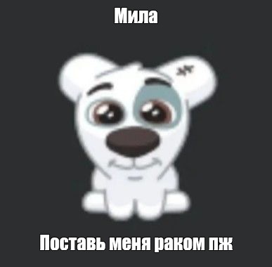 Создать мем: null